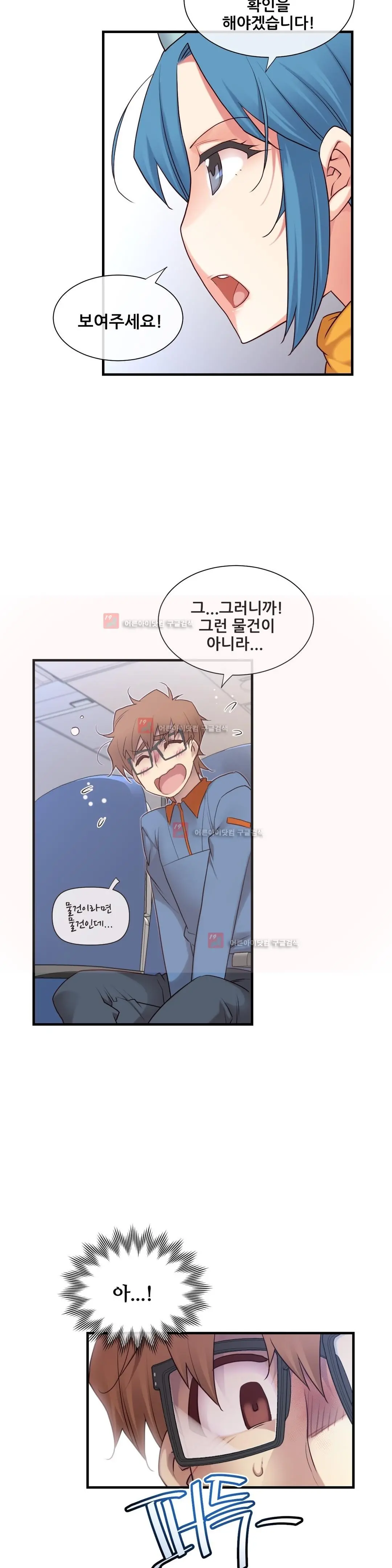 Master In My Dreams Ch.90-137
