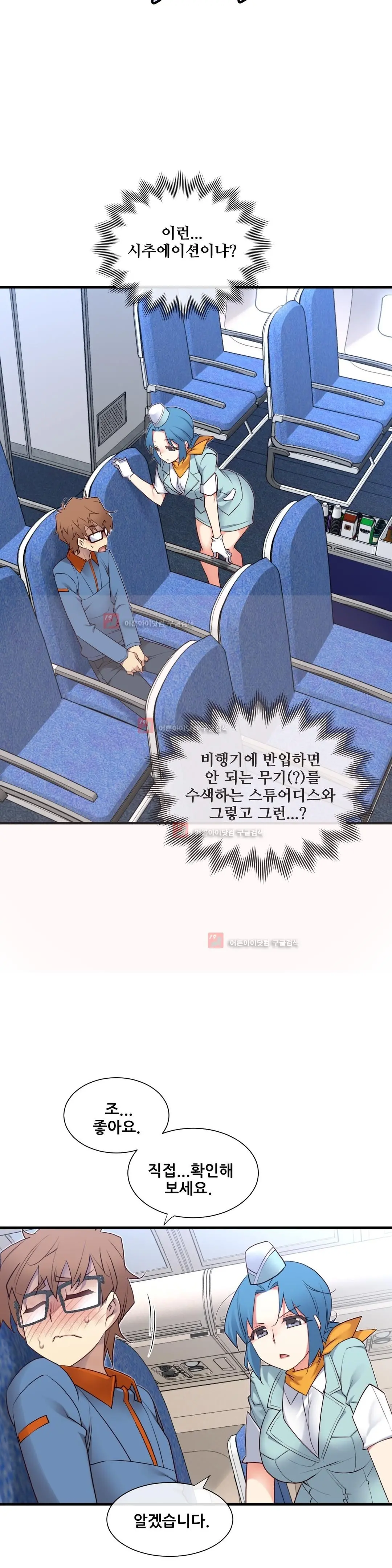 Master In My Dreams Ch.90-137