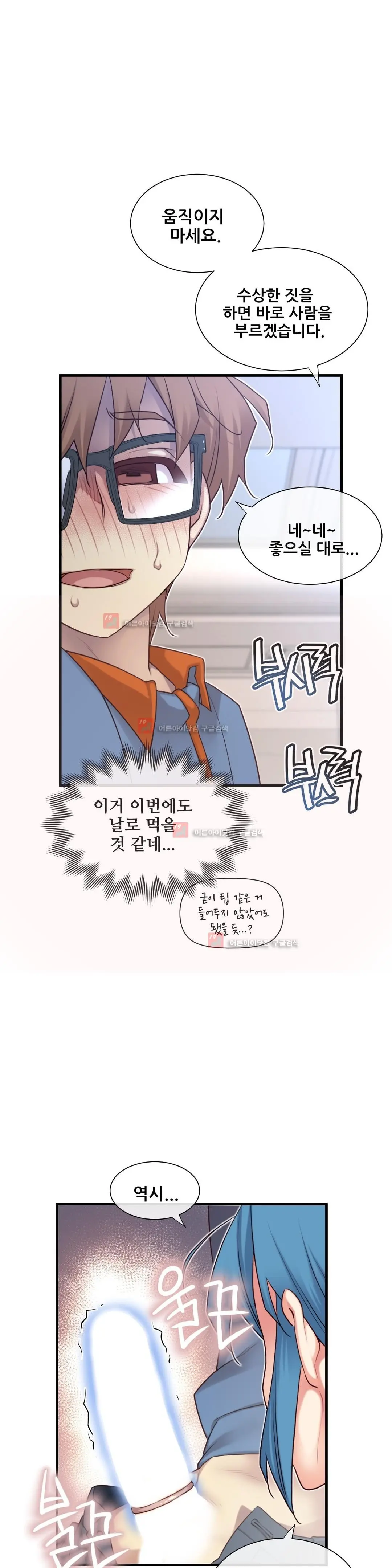 Master In My Dreams Ch.90-137