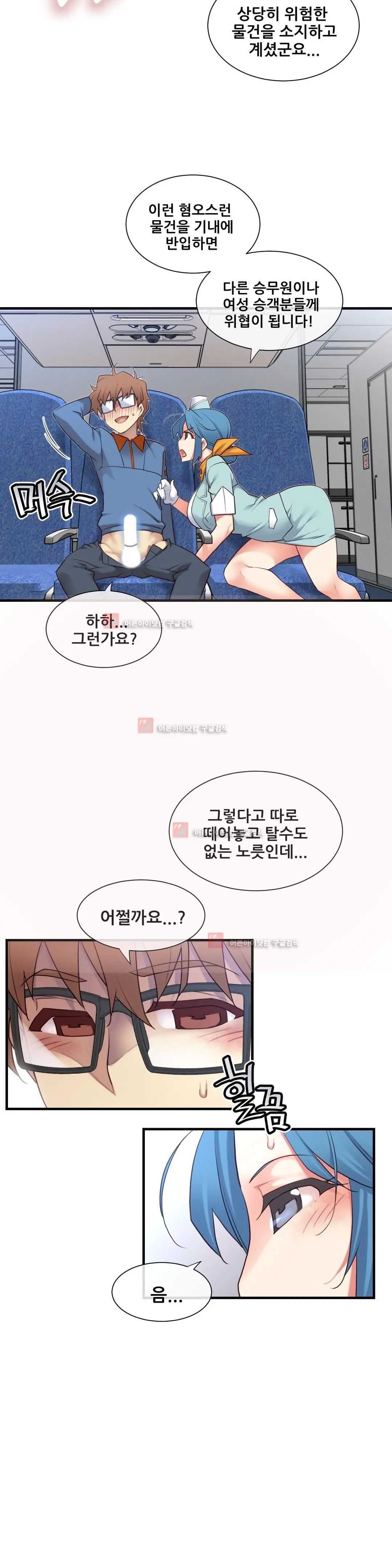 Master In My Dreams Ch.90-137
