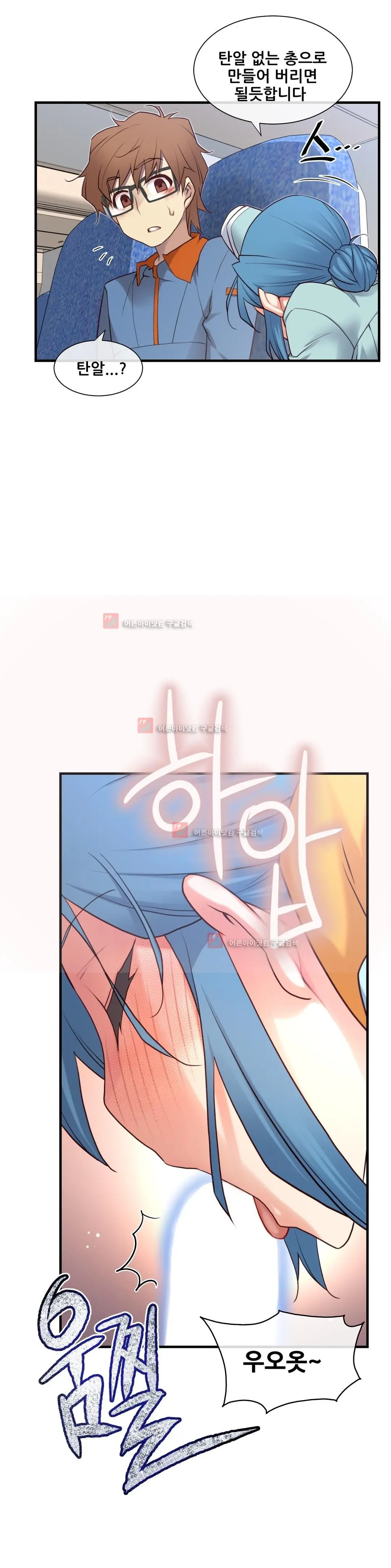 Master In My Dreams Ch.90-137