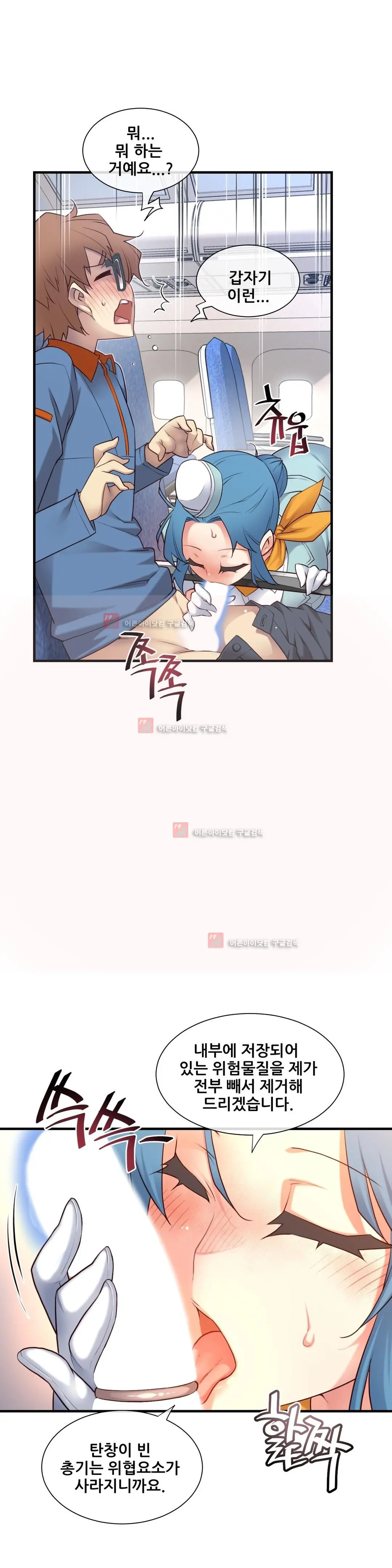 Master In My Dreams Ch.90-137