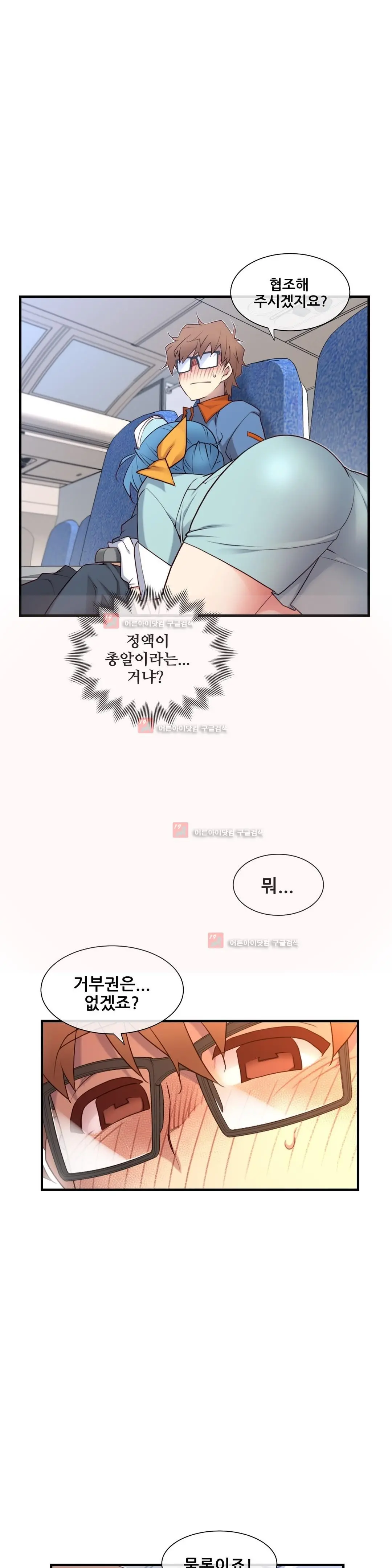 Master In My Dreams Ch.90-137