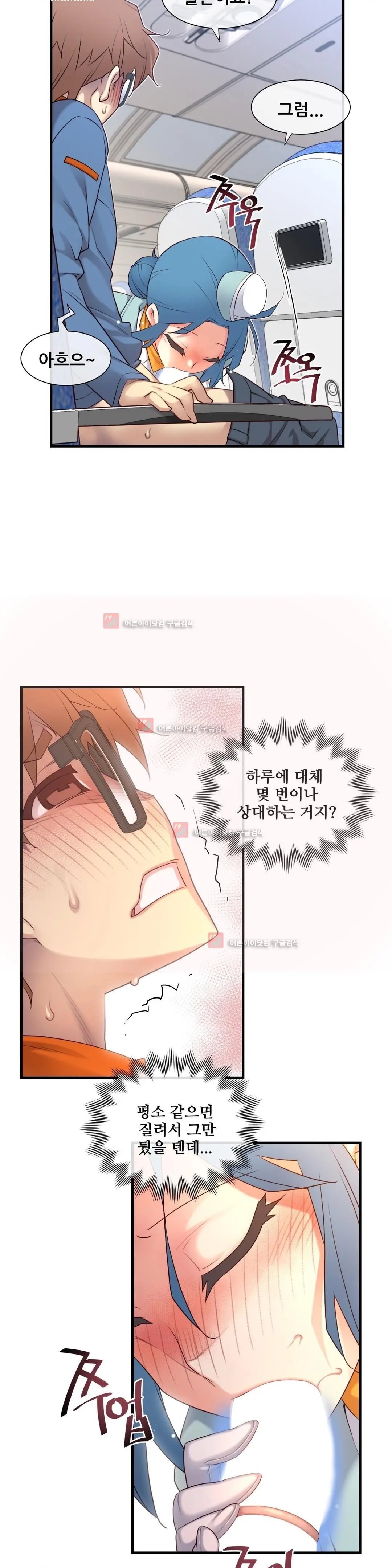 Master In My Dreams Ch.90-137