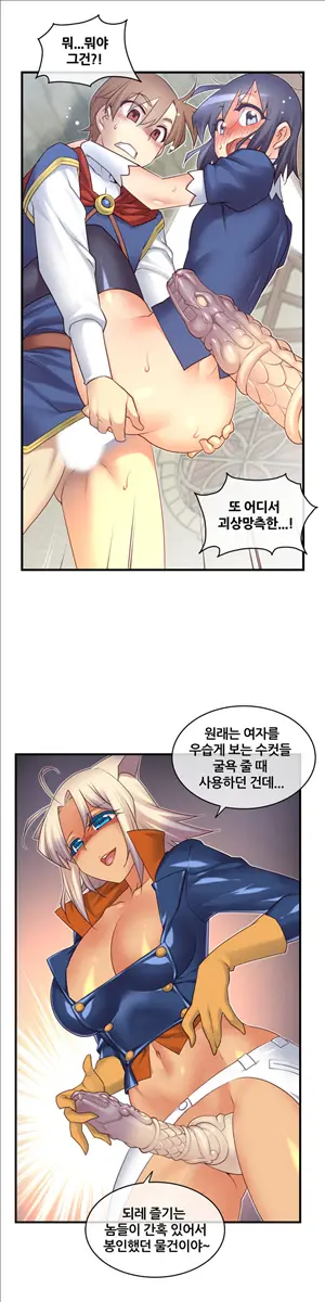 Master In My Dreams Ch.90-137