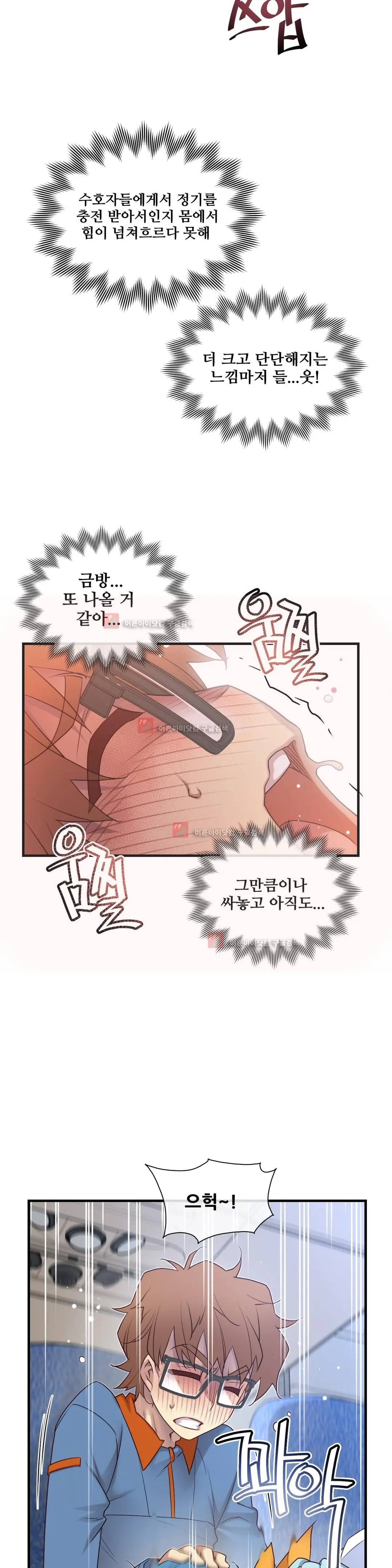 Master In My Dreams Ch.90-137