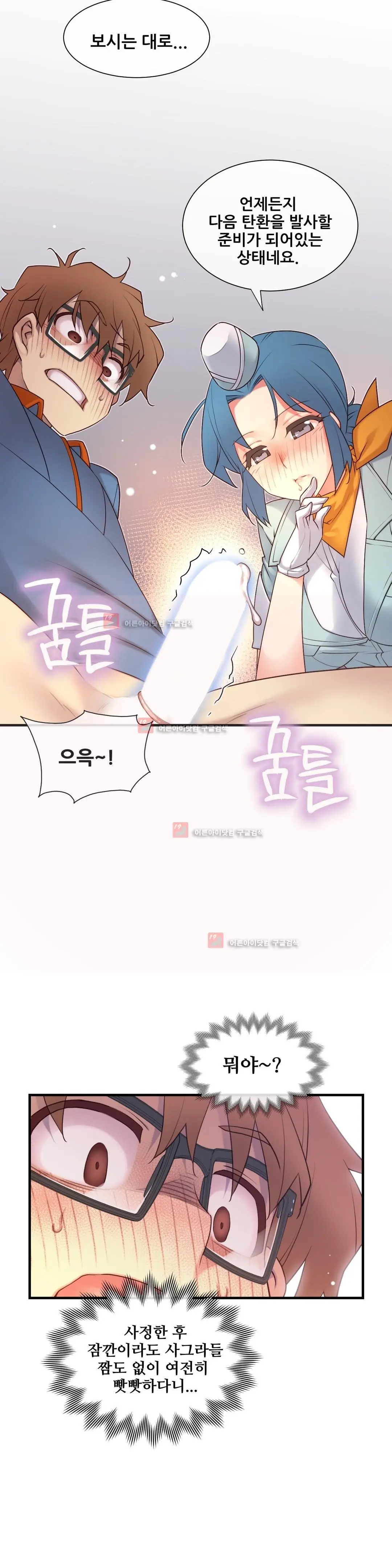 Master In My Dreams Ch.90-137