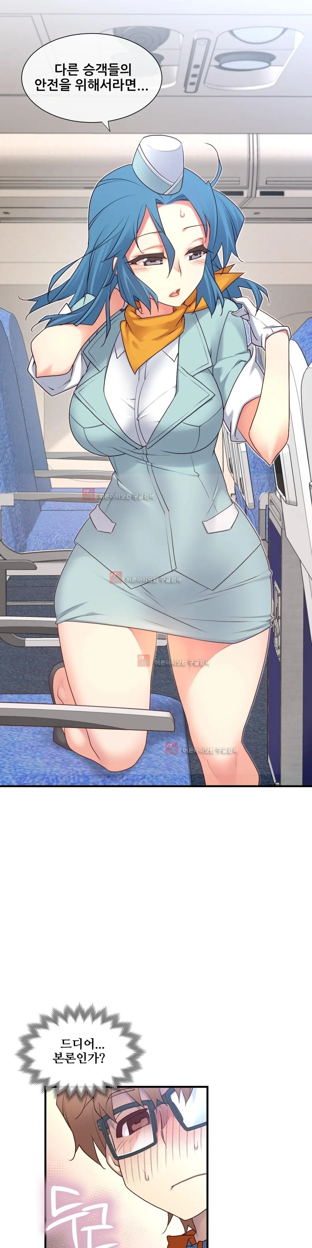Master In My Dreams Ch.90-137