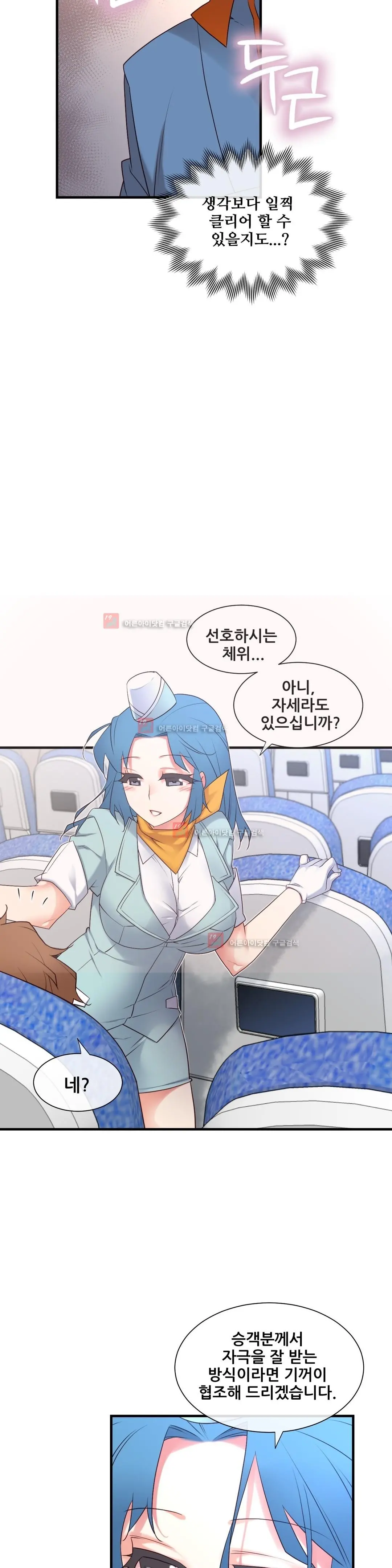 Master In My Dreams Ch.90-137