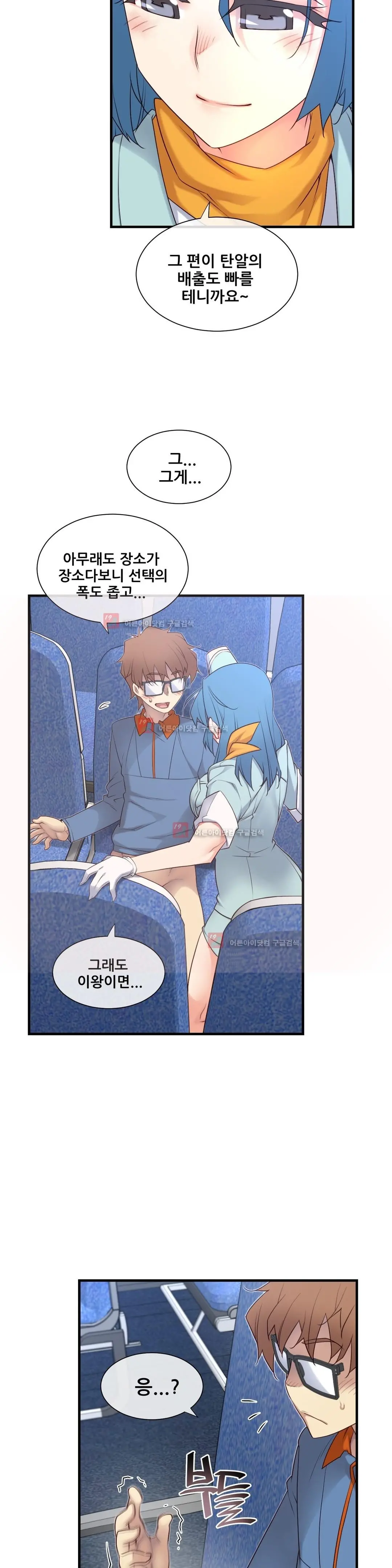 Master In My Dreams Ch.90-137