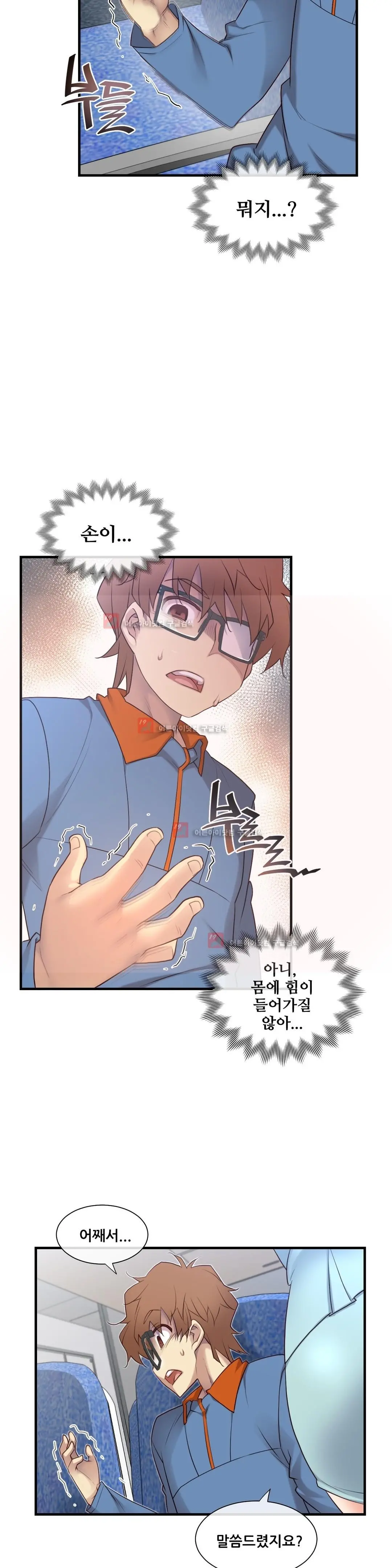 Master In My Dreams Ch.90-137