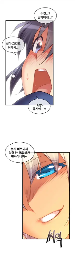 Master In My Dreams Ch.90-137