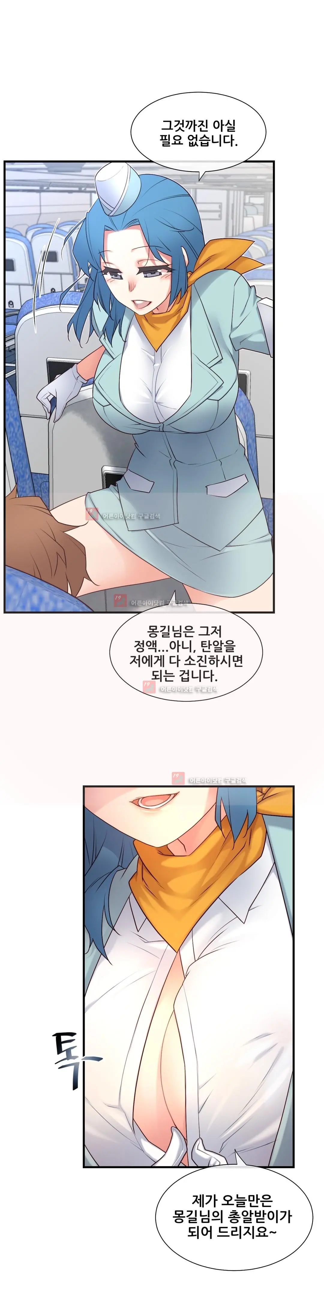 Master In My Dreams Ch.90-137