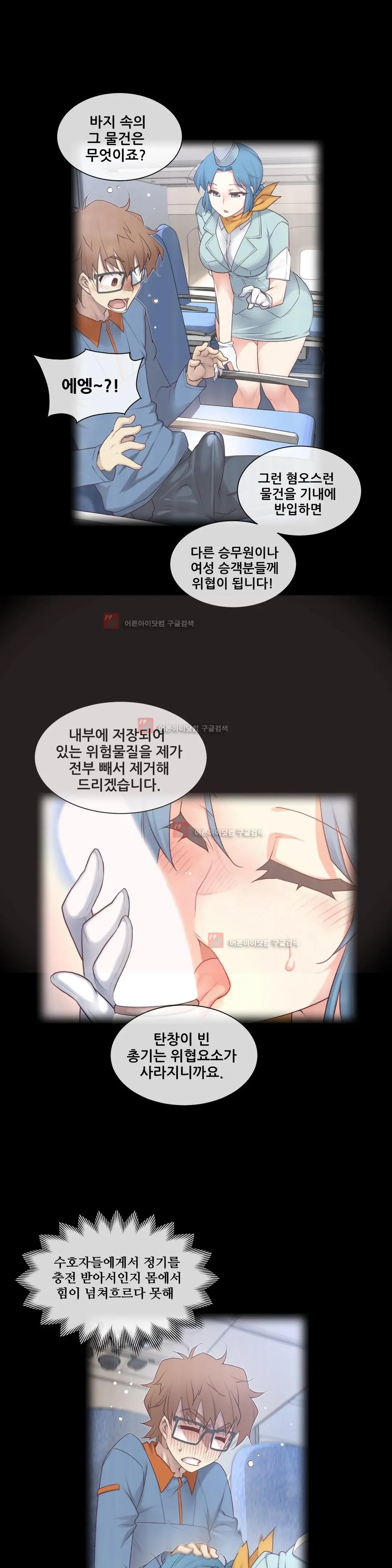 Master In My Dreams Ch.90-137