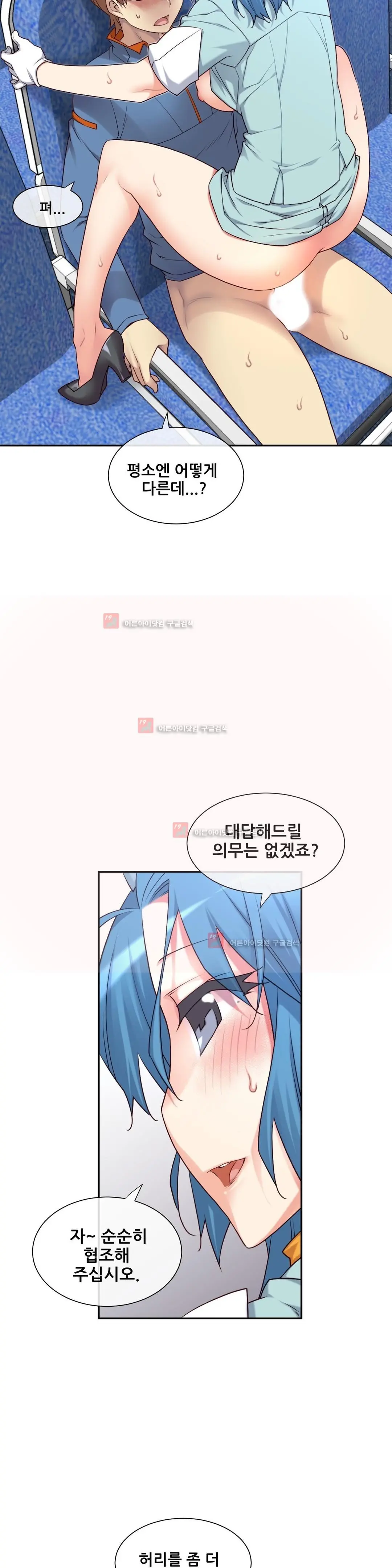 Master In My Dreams Ch.90-137