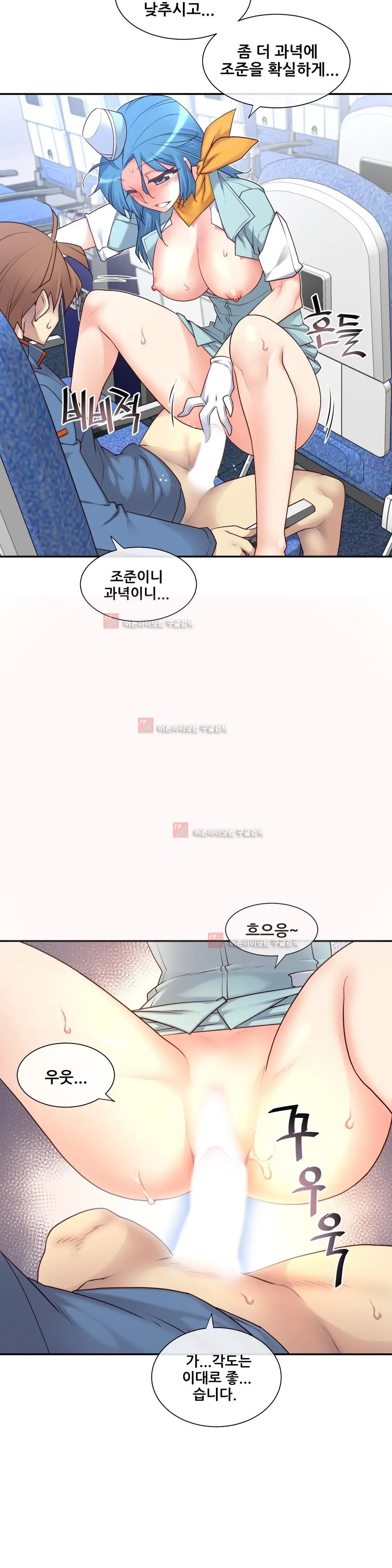 Master In My Dreams Ch.90-137