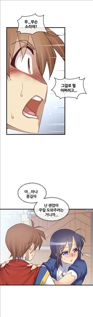 Master In My Dreams Ch.90-137