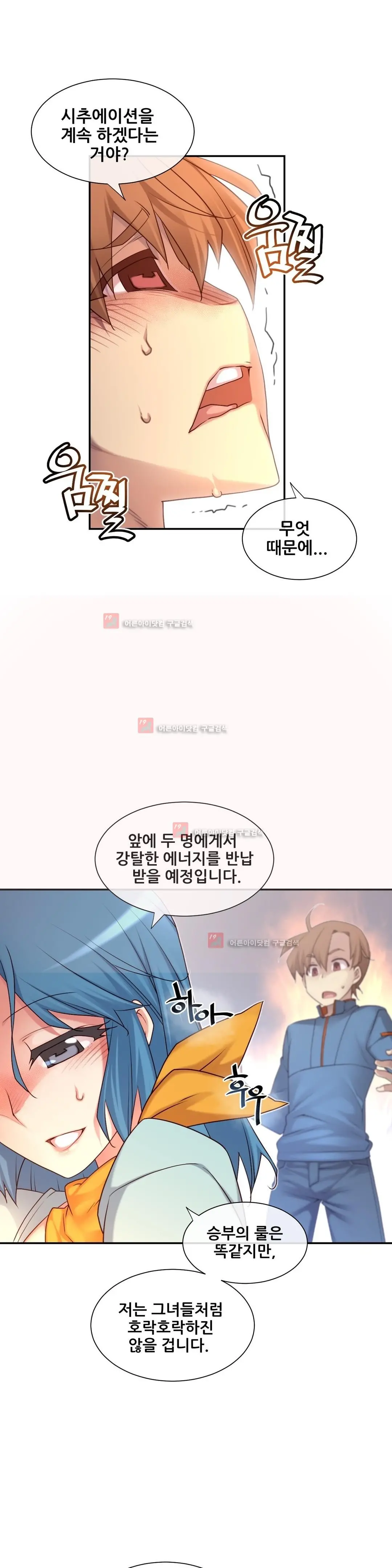 Master In My Dreams Ch.90-137