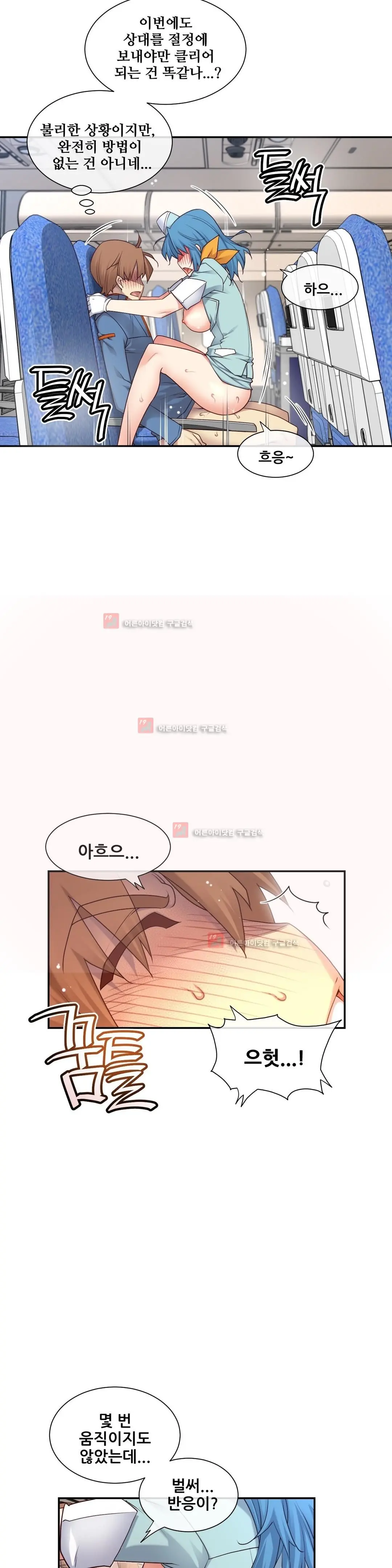 Master In My Dreams Ch.90-137