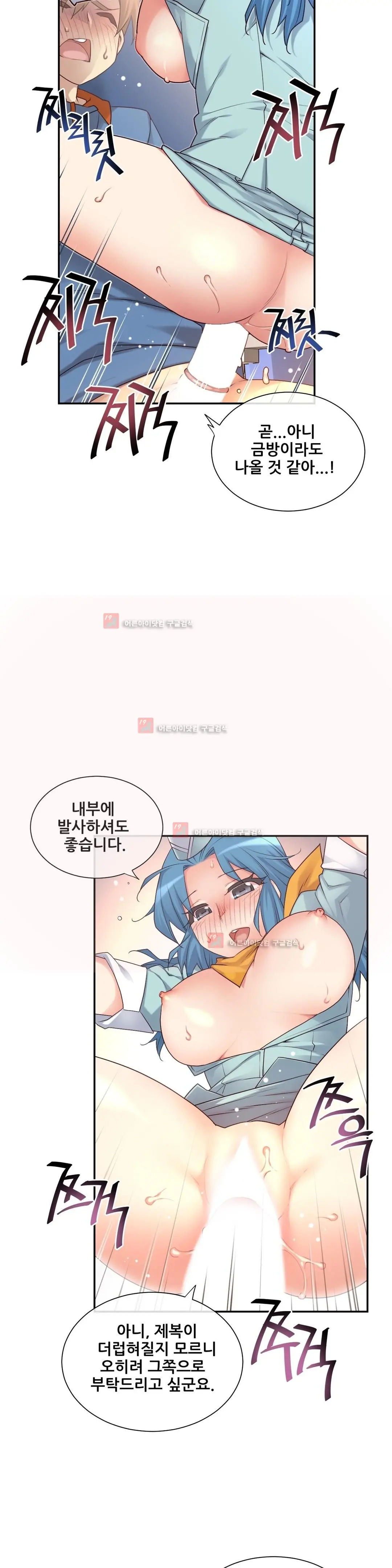 Master In My Dreams Ch.90-137