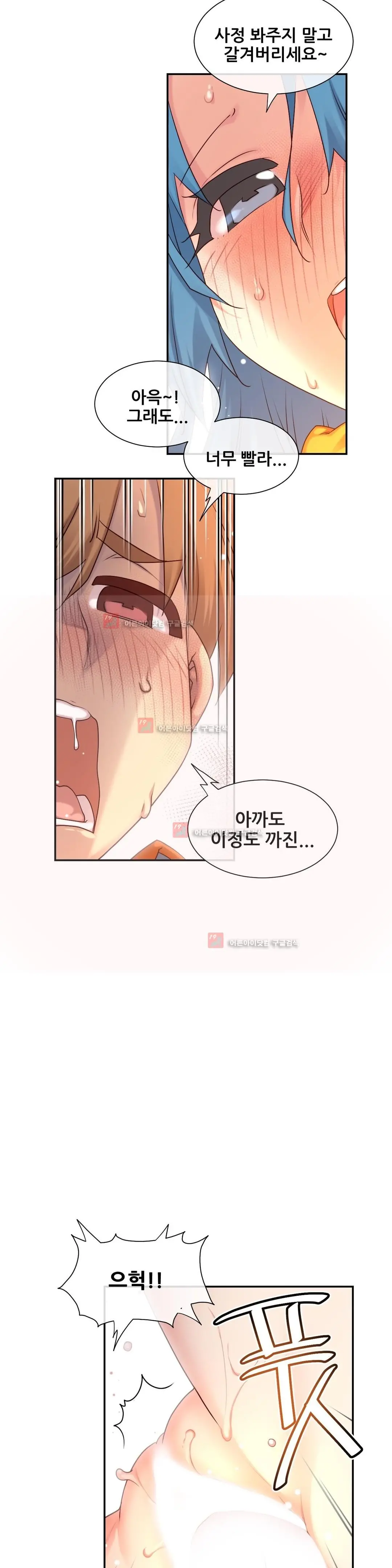 Master In My Dreams Ch.90-137