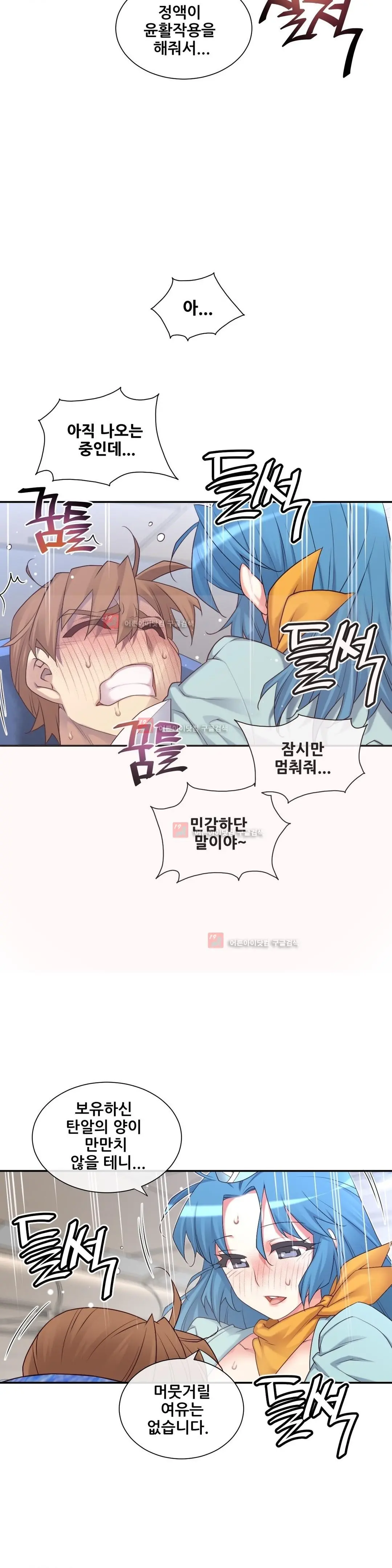 Master In My Dreams Ch.90-137
