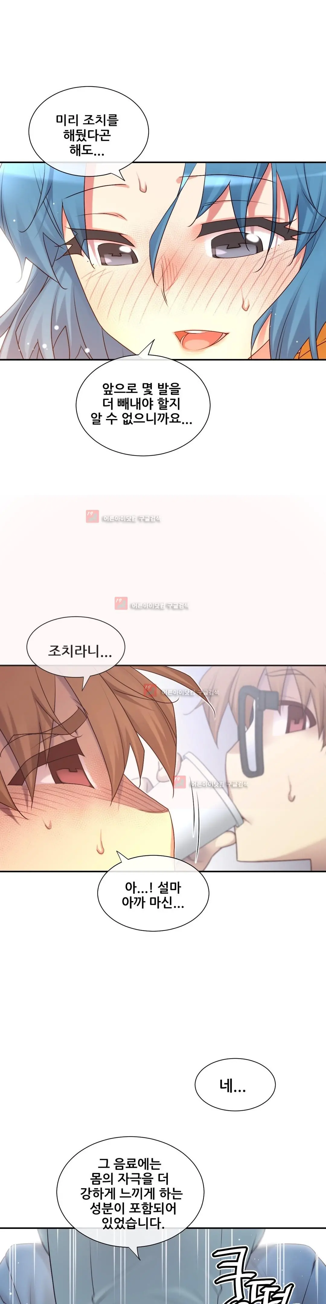 Master In My Dreams Ch.90-137