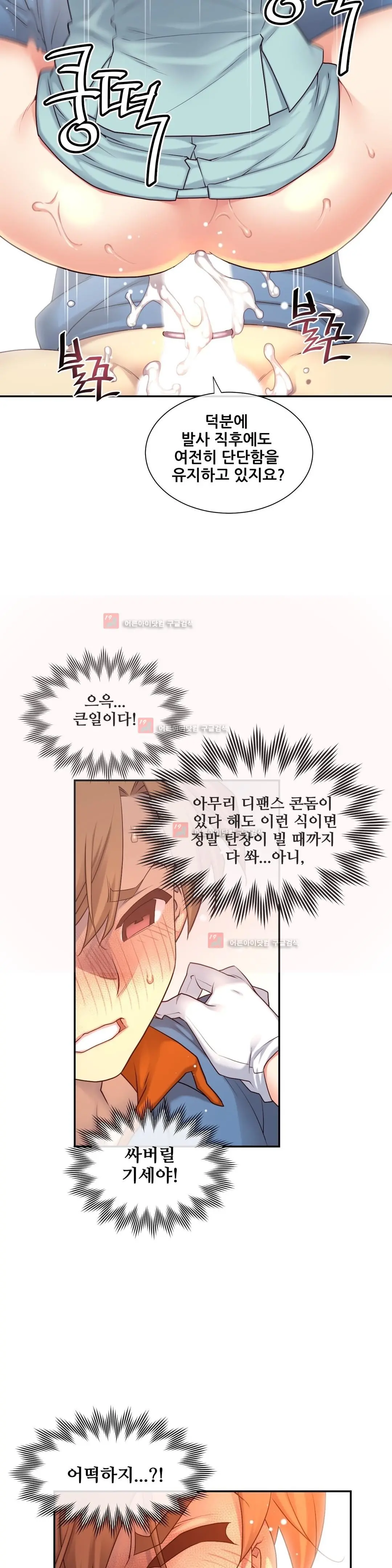 Master In My Dreams Ch.90-137