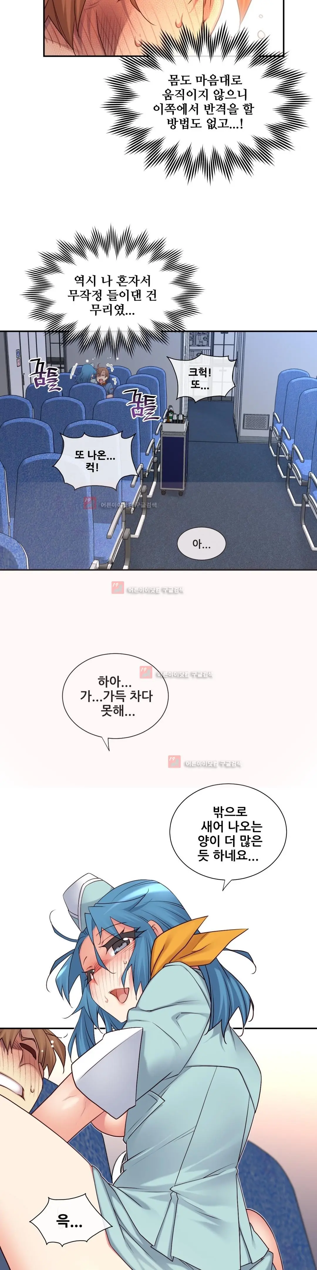 Master In My Dreams Ch.90-137