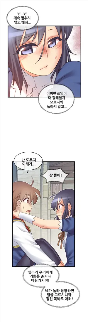 Master In My Dreams Ch.90-137