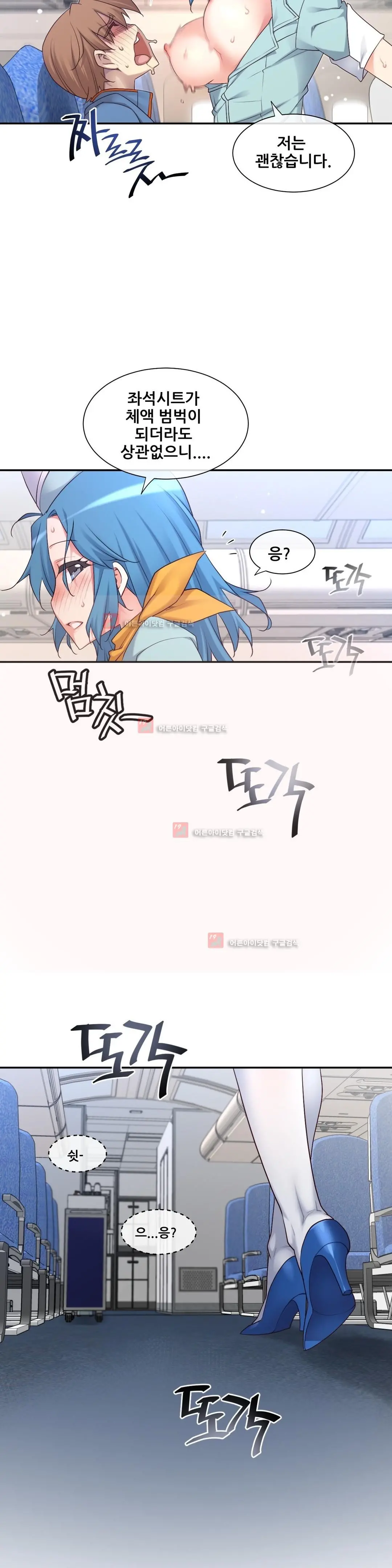 Master In My Dreams Ch.90-137