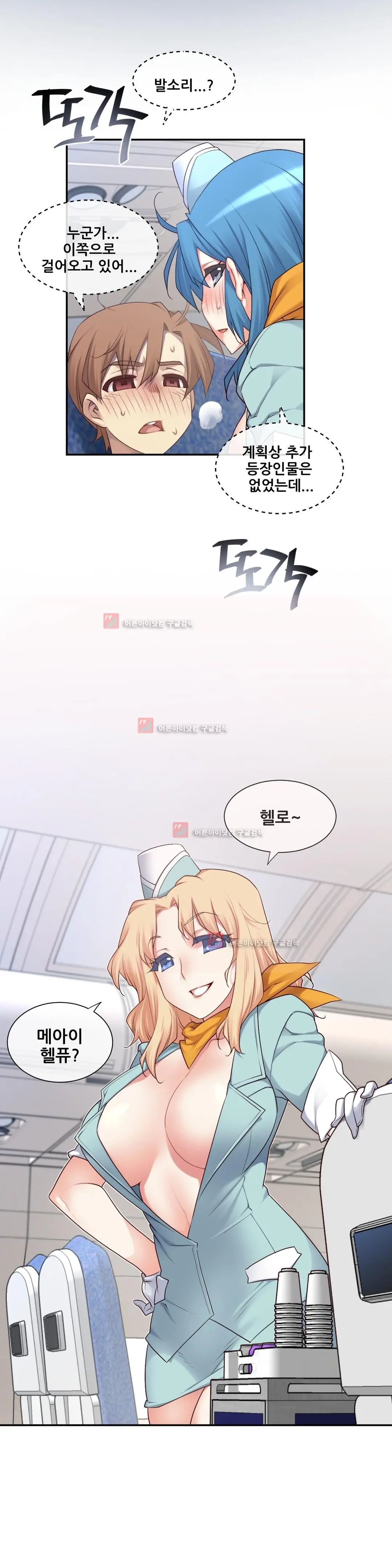 Master In My Dreams Ch.90-137