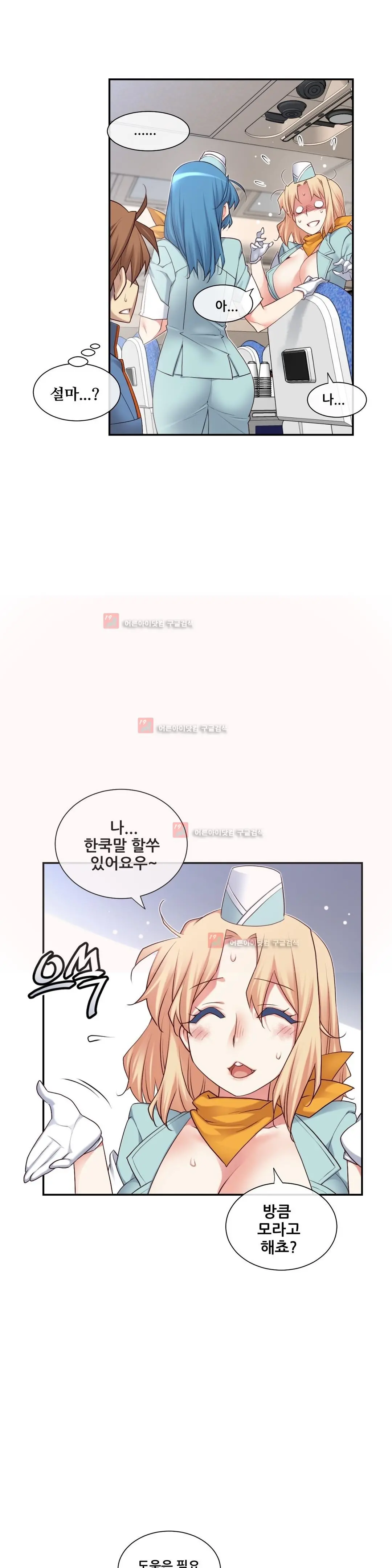 Master In My Dreams Ch.90-137