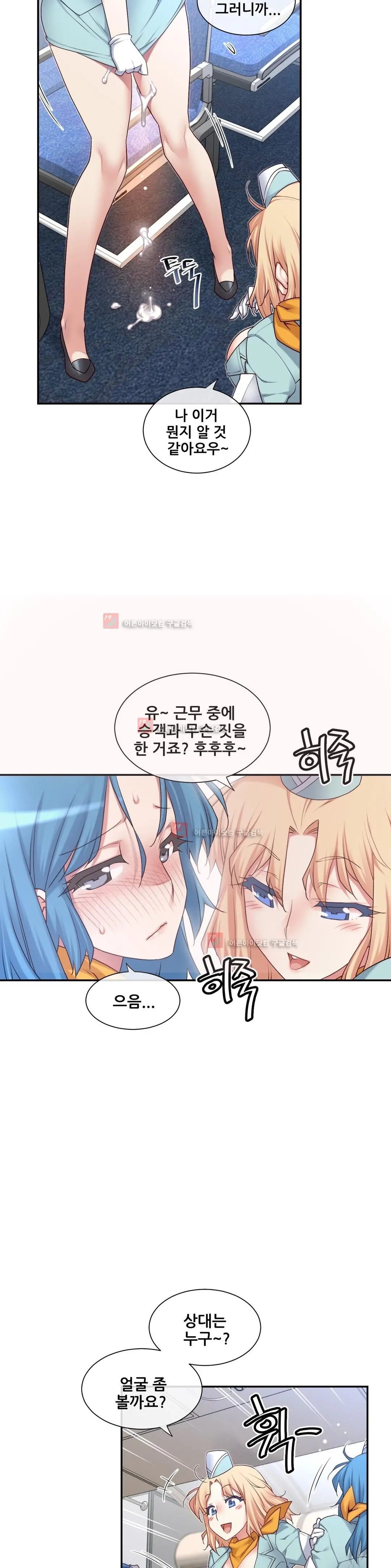 Master In My Dreams Ch.90-137