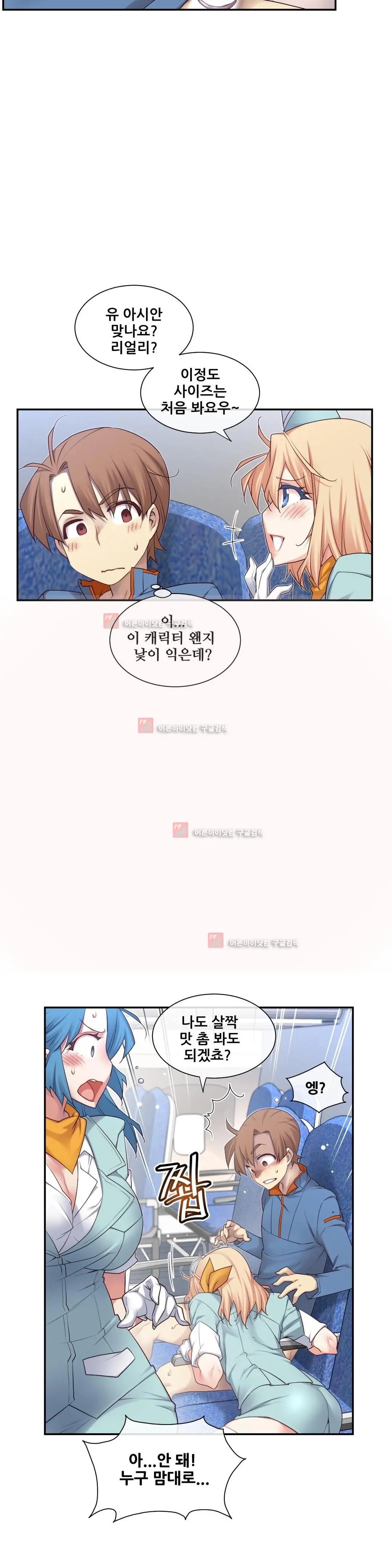 Master In My Dreams Ch.90-137