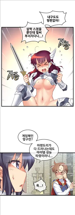 Master In My Dreams Ch.90-137