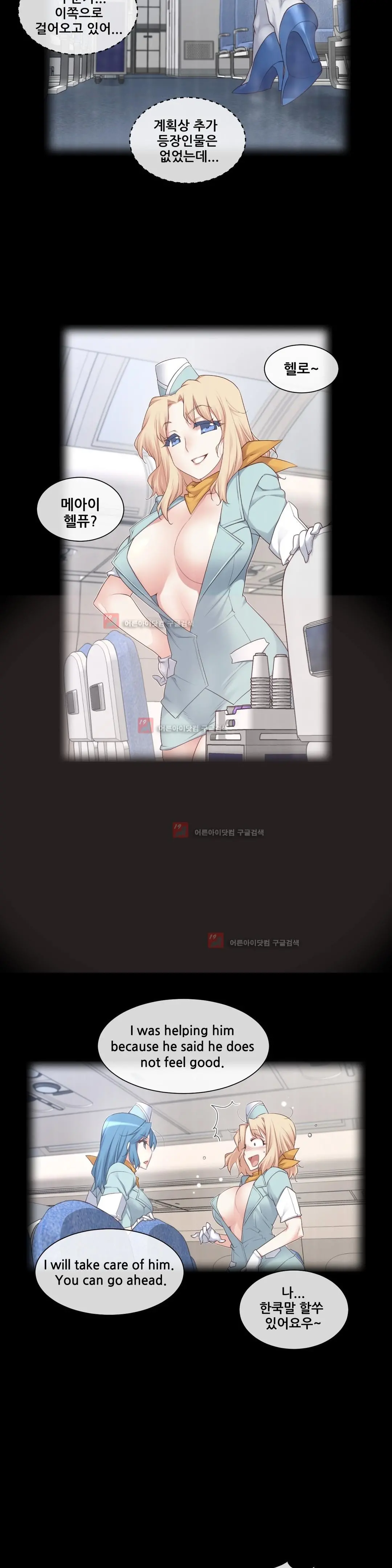 Master In My Dreams Ch.90-137