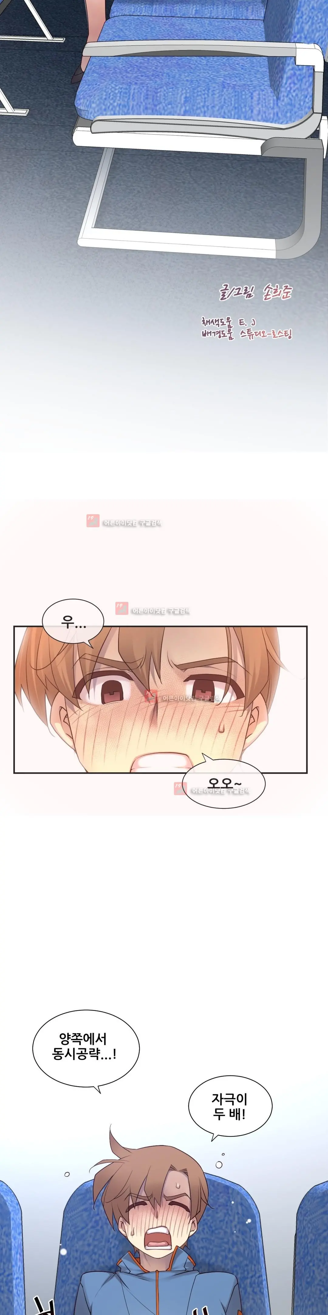 Master In My Dreams Ch.90-137