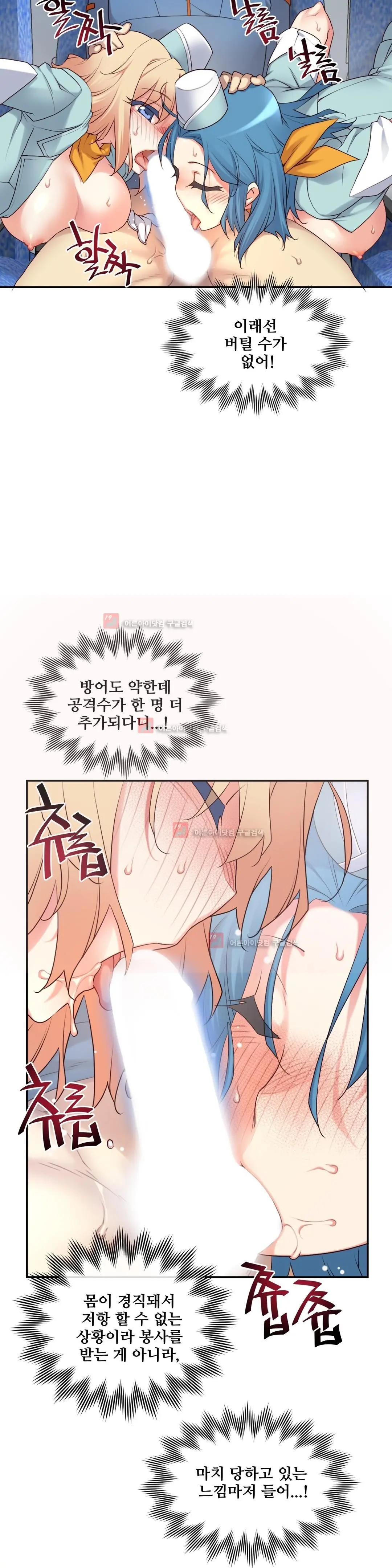 Master In My Dreams Ch.90-137