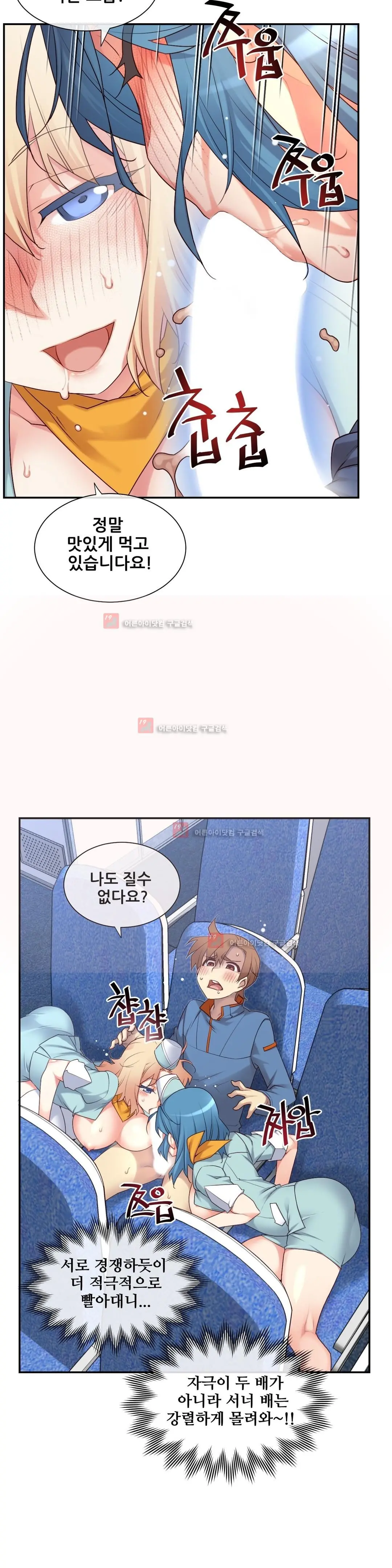 Master In My Dreams Ch.90-137