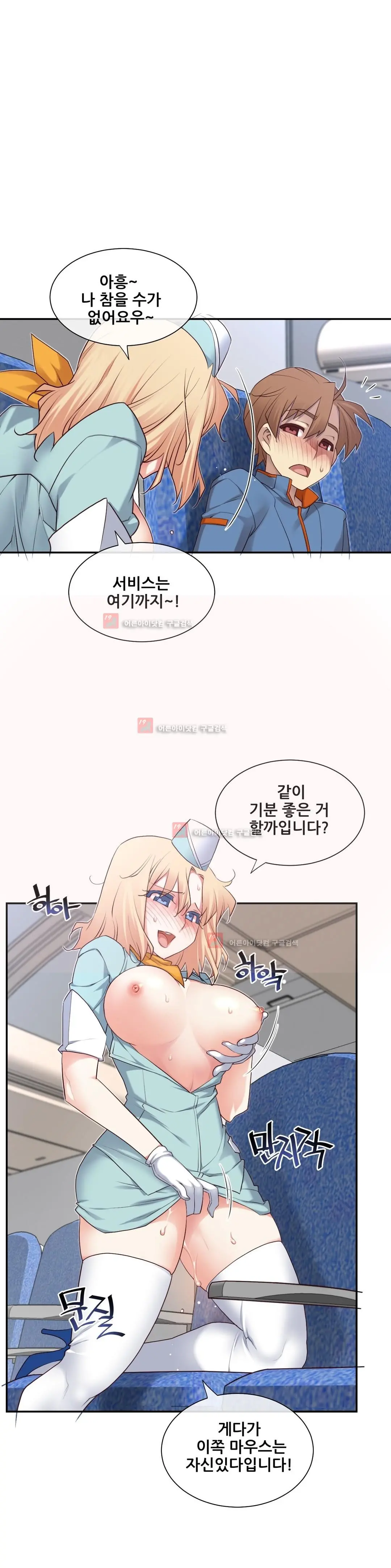 Master In My Dreams Ch.90-137
