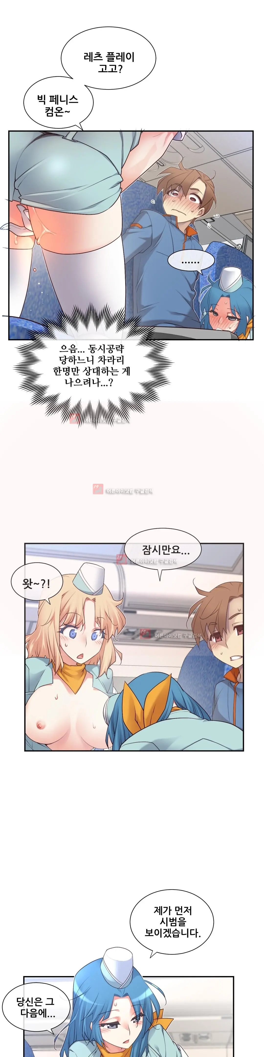 Master In My Dreams Ch.90-137