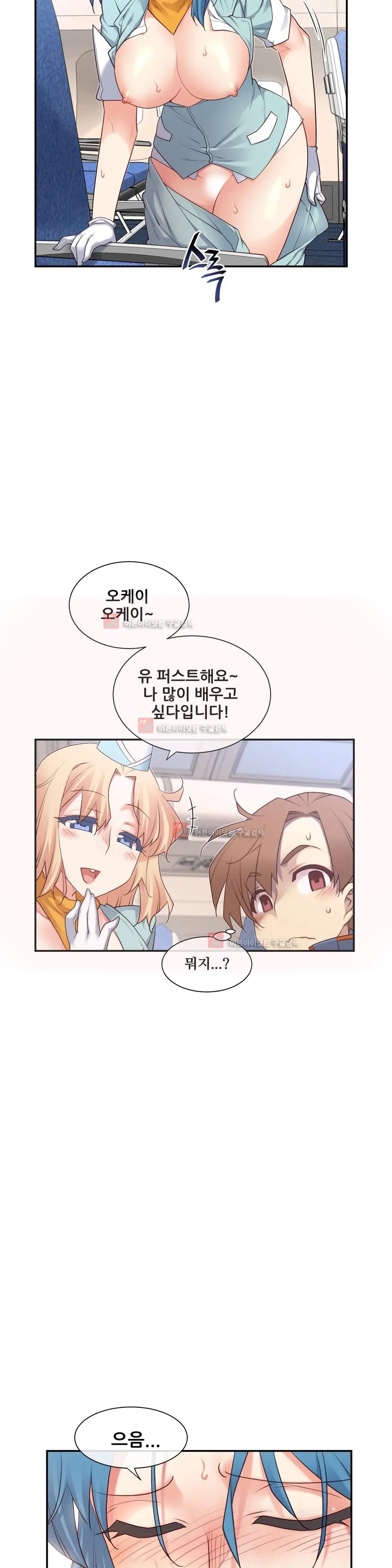 Master In My Dreams Ch.90-137