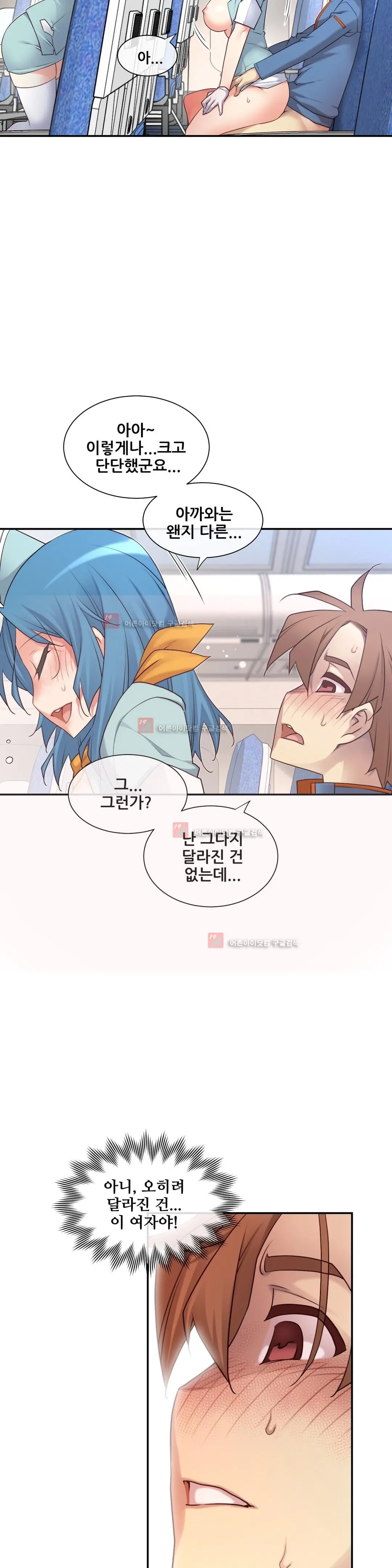 Master In My Dreams Ch.90-137