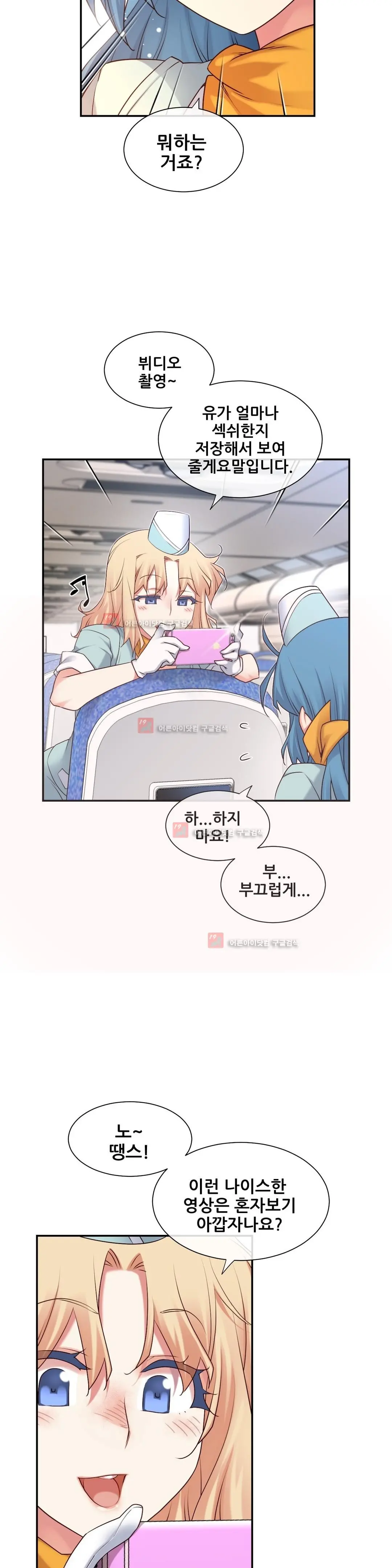 Master In My Dreams Ch.90-137