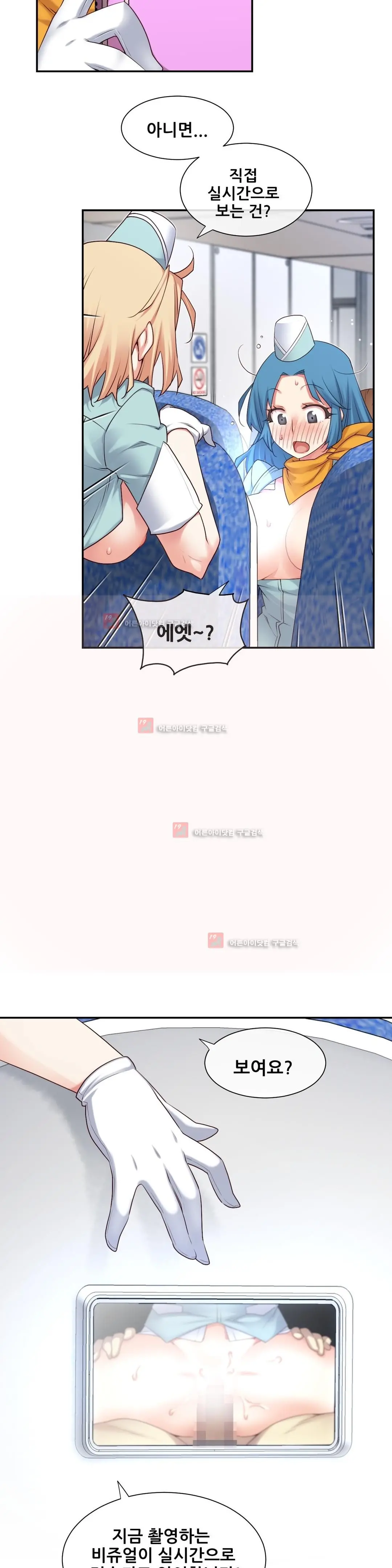 Master In My Dreams Ch.90-137