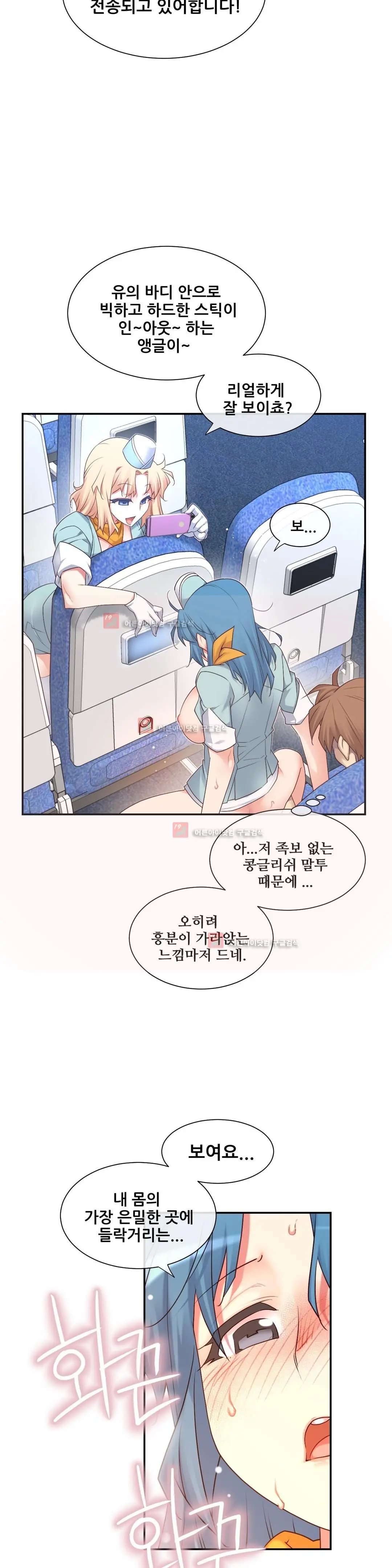 Master In My Dreams Ch.90-137