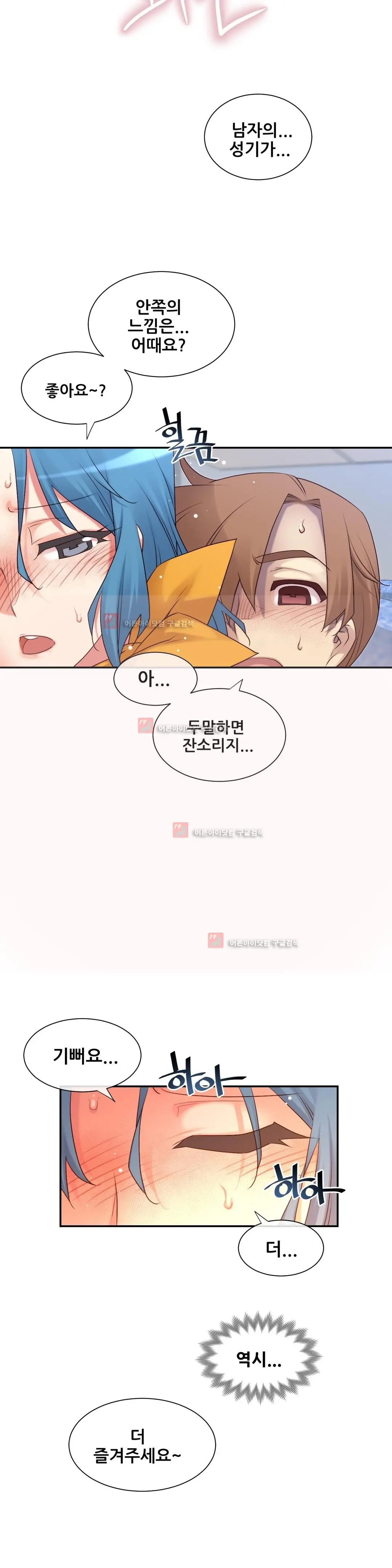 Master In My Dreams Ch.90-137