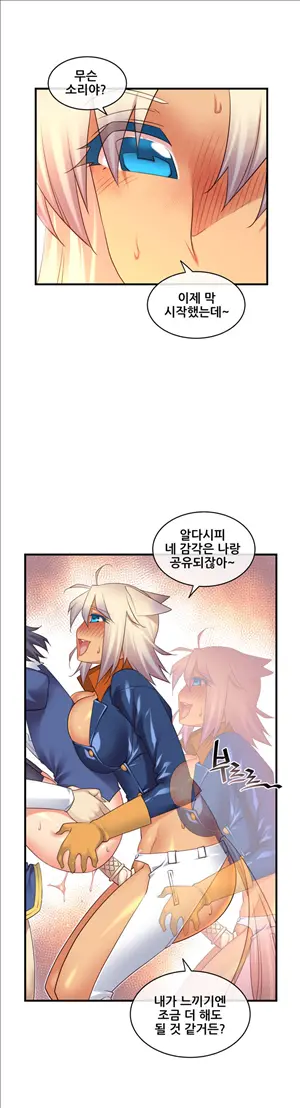 Master In My Dreams Ch.90-137