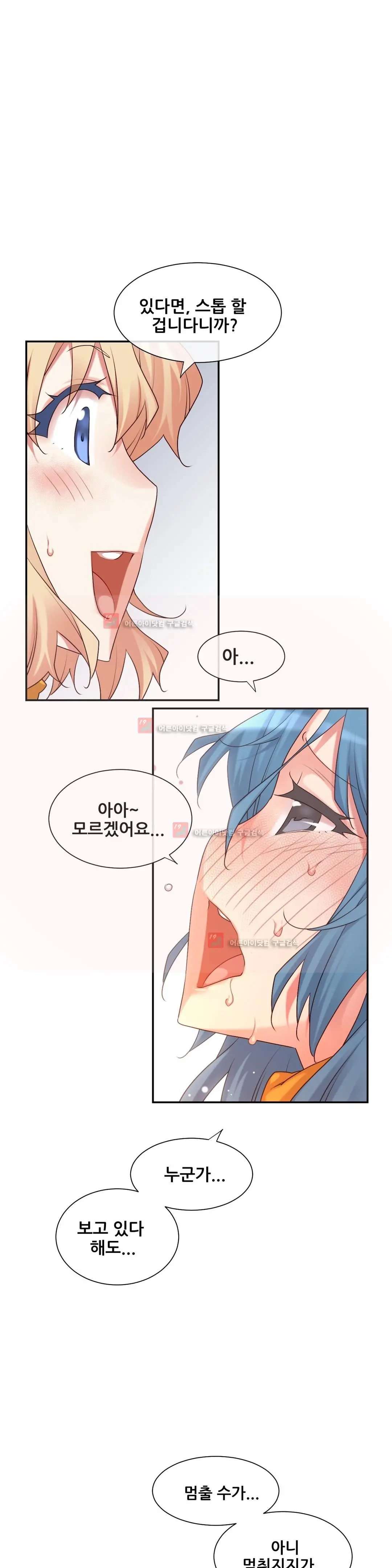 Master In My Dreams Ch.90-137
